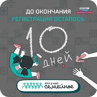 10 дней до окончания регистрации: жителей Саратовской области приглашают на конкурс «Это у нас семейное»