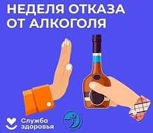 «Трезвая дорога» — путь к спасению жизней