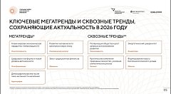 Открыт прием заявок на форум «Сильные идеи для нового времени»