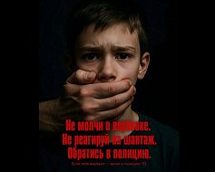 «Это просто игра?» Как детей вербуют в онлайн‑играх