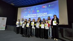 В кинотеатре «Победа» наградили будущих хранителей наследия