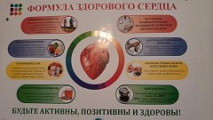 В ершовском селе прошло мероприятие, посвященное Всемирному дню сердца