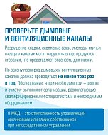 Отопительный сезон без риска: о чем важно помнить саратовцам