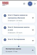 Тестирование в проекте «Наши герои» прошли 215 саратовских бойцов