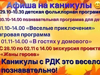 Ершовских школьников в каникулы ждет интересная развлекательная программа