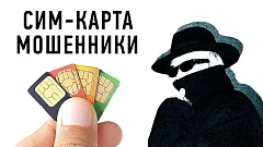 Полиция напоминает ершовцам: неиспользуемые сим-карты следует откреплять от Госуслуг и мобильных приложений