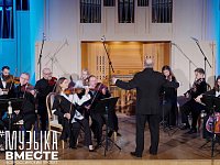 Ко Дню народного единства проект #МУЗЫКАВМЕСТЕ представляет новую композицию