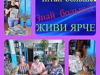 Специалисты Орлов-Гайских библиотек и культработники СДК поддержали публицистический челлендж-чтение #СТЕПНОЙКРАЙ_64_ЧИТАЕМВМЕСТЕ