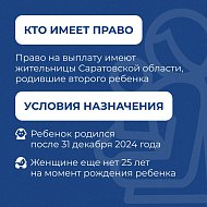 Молодые мамы региона получают губернаторскую ежемесячную выплату