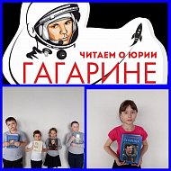 Дети читают о Гагарине