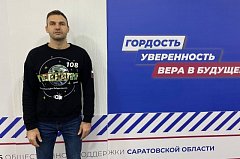 Сергей Улегин в Штабе общественной поддержки Саратовской области поделился своим мнением о проходящих днях голосования на территории региона