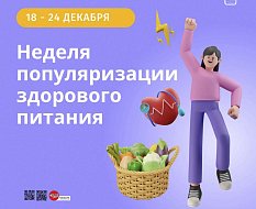 Врачи напомнили, как питаться, чтобы быть здоровым