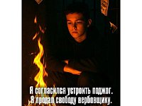 Осторожно: детская вербовка в интернете