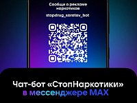 Увидел на улице объявление, рекламирующее наркотики