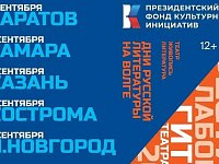 Театральный теплоход причалит в Саратове: стартует фестиваль-лаборатория «ГИТИС. Фест»