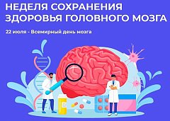 Саратовские врачи напомнили, как избежать инсультов