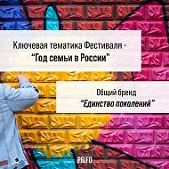 Стартовал V сезон фестиваля стрит-арта ПФО «ФормART»