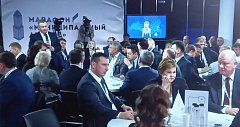 Глава Ершовского района Светлана Зубрицкая приняла участие в открытии масштабного проекта «Муниципальный диалог»
