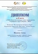 Талант юных ершовских журналисток по достоинству оценили на престижном конкурсе «Серебряное перо губернии»