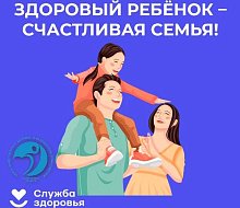 Неделя сохранения здоровья детей: забота, которая формирует будущее