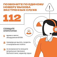 На территории Саратовской области действует ответственность за съемку и публикацию БПЛА
