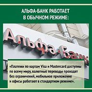 Санкции против ряда российских банков
