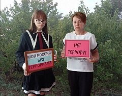 Ершовцы вместе со всей страной против терроризма