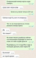 Ершовцы подшутили над мошенниками