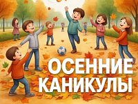 Во всех школах Ершовского района начались долгожданные каникулы