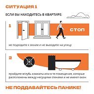 Правила поведения при обнаружении БПЛА