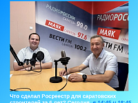 Что сделал Росреестр для саратовских строителей за 6 лет? Эксклюзивное интервью на «Вести ФМ»