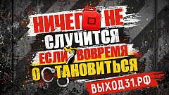 «Выход 31»: в России действует проект защиты подростков от вербовки