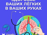 Саратовские врачи напомнили, почему здоровье легких нельзя откладывать до кашля