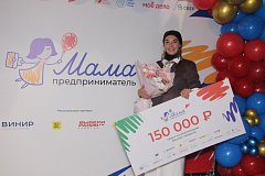 Мама-предприниматель из Саратова получила 150 тысяч рублей на развитие свадебного агентства