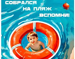 Вода не прощает ошибок  