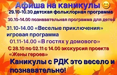 Ершовских школьников в каникулы ждет интересная развлекательная программа