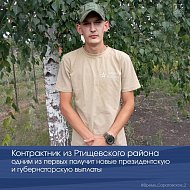 Контрактник из Ртищевского района одним из первых получит новые президентскую и губернаторскую выплаты