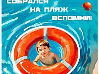 Вода не прощает ошибок  