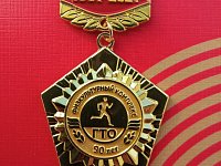 Памятная медаль ГТО вручена специалисту из Ершова