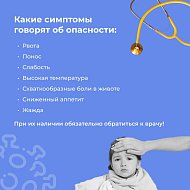 Как защитить ребенка от заболеваний в лагере?