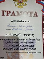 Ершовские баскетболисты стали бронзовыми призерами на межмуниципальном турнире