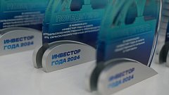 Ершовское предприятие стало лауреатом в номинации в региональном конкурсе «Инвестор года»