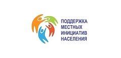 Программа поддержки местных инициатив: в Ершовском районе проекты трех сельских поселений стали победителями