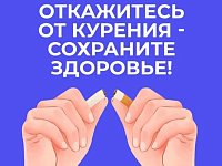 Курение снижает продолжительность жизни на 32–39%: В России Неделя отказа от табака