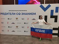 Ершовский советник директора школы №2 рассказала о форуме в Пятигорске