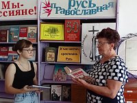 Библиотекари Ершовского района рассказали читателям о Крещении Руси