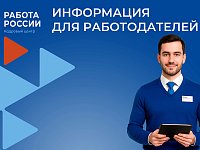 Новое в законодательстве Саратовской области о квотировании рабочих мест отдельных категорий граждан