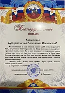 Кусочек домашнего тепла для бойцов СВО передали ершовские соцработники