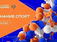 Спорт как стиль жизни: общество «Знание» запускает проект о физической культуре