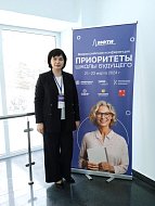 Ершовский педагог стала участницей конференции в передовом вузе в сфере IT-образования